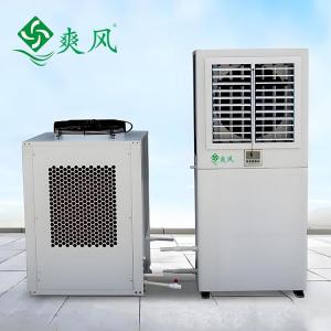 立式蒸发冷工业省电空调