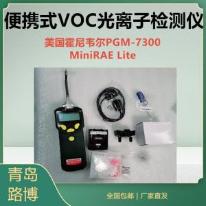 PGM-7300 VOC检测仪MiniRAE Lite+  泵吸式voc检测仪检测范围宽