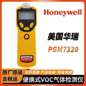 PGM-7320 VOC检测仪 MiniRAE 3000+ 中文操作  无线传输 操作简单