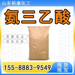 直销氨三乙酸