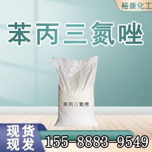 山东 苯丙三氮唑 苯并三氮唑