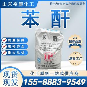 齐鲁石化苯酐
