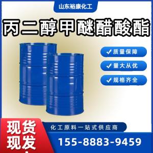 丙二醇甲醚醋酸酯PMA