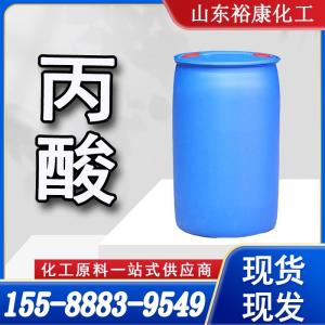 我司总扬巴/齐鲁/伊斯曼/陶氏丙酸，99.5%全国送货