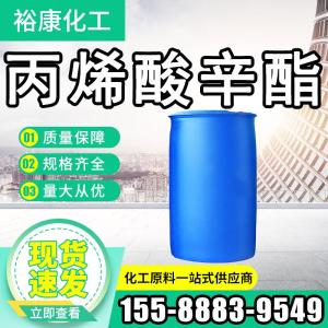 丙烯酸辛酯/丙烯酸-2-乙基己酯