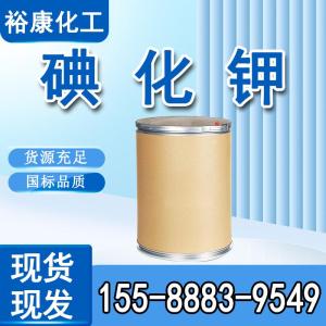 工业级碘化钾