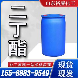 现货齐鲁原装二丁酯一手货源量大从优