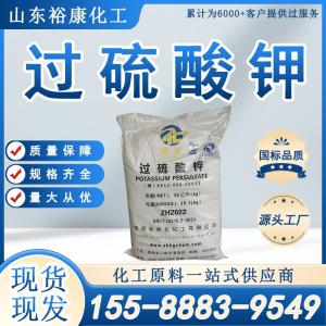 过硫酸钾济南现货销售