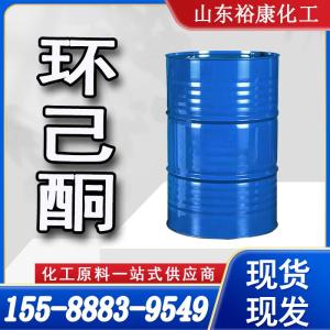环己酮 直发  质量保证