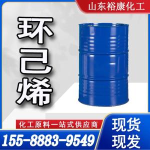 99% 纯度环己烯 工业级 有机合成用