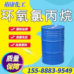 海力环氧氯丙烷