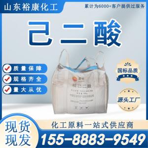辽化己二酸 小包精己二酸