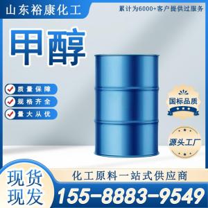 甲醇 无色透明液体 工业级无水 甲醇 木精 羟基甲烷