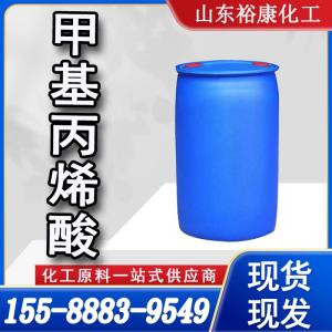 山东甲基丙烯酸直发 现货供应 一桶起订 品质保证
