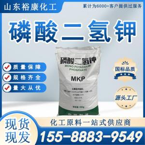 供应销售 工业级磷酸二氢钾