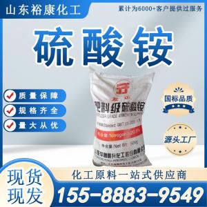 硫酸铵 工业级 化肥原料 己内酰胺级硫铵