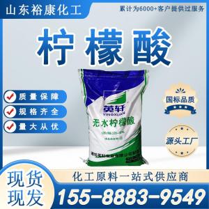 济南库存现货供应 食品级 柠檬酸