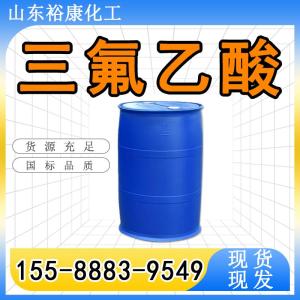 三氟乙酸 罗地亚  76-05-1