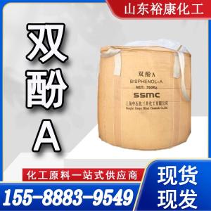 双酚A小包装中石化济南现货进口聚碳级俄罗斯双酚A现货