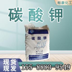 山西文通轻质碳酸钾直销 山东 内蒙赤峰现货供应