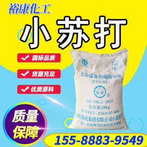 工业级98%小苏打 碳酸氢钠印染纺织 脱硫用苏打粉洗涤去污
