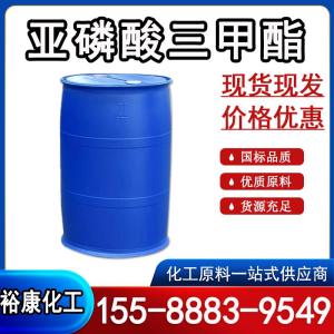 亚磷酸三甲酯