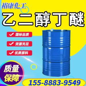 乙二醇丁醚现货供应 1桶起订