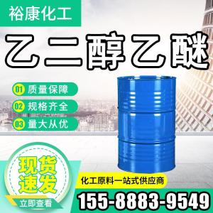 乙二醇乙醚