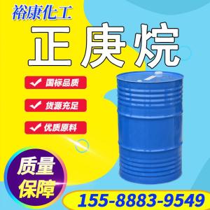 99%正庚烷价格-现货批发-CAS号 142-82-5