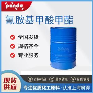 氰胺基甲酸甲酯