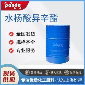 水杨酸异辛酯