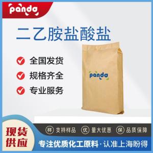 二乙胺盐酸盐