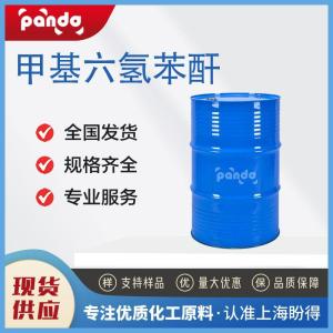 甲基六氢苯酐