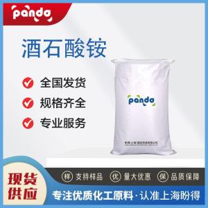 酒石酸铵