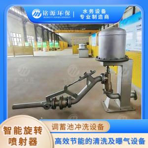 运行半径大不锈钢喷射器 铭源 耐腐蚀 智能自动化安全可靠