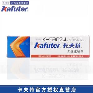 卡夫特K-5902W有机硅灌封胶