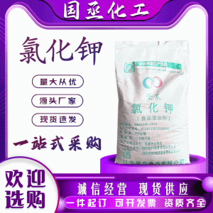 食品级氯化钾制造钾盐7447-40-7营养强化剂水产养殖紫东食品添加