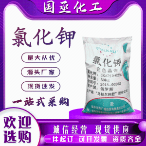 氯化钾工业无机盐钾盐营养强化剂水产养殖电镀石油钻井用钾肥