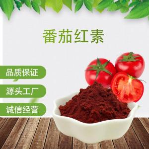 食品级番茄红素 含量5/10/20% 食品添加剂 食用色素 抗氧化剂 502-65-8