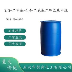 二氨甲基环己基甲烷 MACM 环氧树脂固化剂 现货价优 产品图片