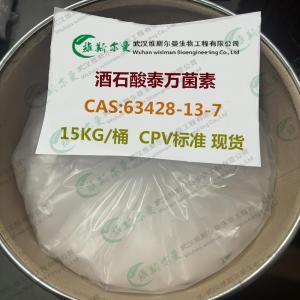 酒石酸泰万菌素