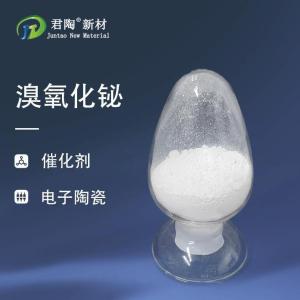 溴氧化铋（JTM-BOB-20S) 产品图片