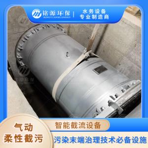 柔性气动截流装置 雨污分流柔性气囊阀 污水处理防堵设备
