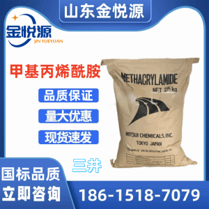 甲基丙烯酰胺 日本三井/罗姆原装 现货库存 25kg/袋 丝绸桑蚕丝专用 产品图片