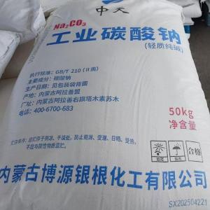 阿拉善小包轻质纯碱