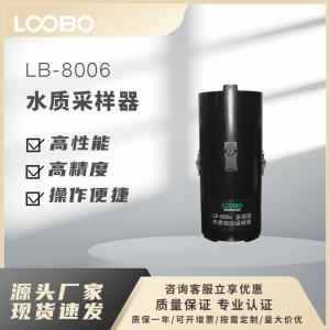LB-8006 多领域水质自动采样器