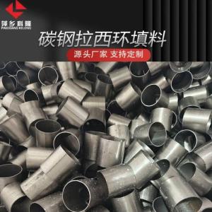 萍乡科隆 DN38/50/76/100 碳钢拉西环在冶金煤气制氧中的应用 产品图片