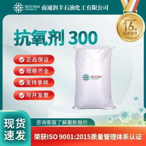 抗氧剂300 96-69-5