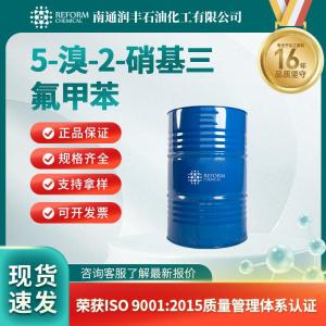 5-溴-2-硝基三氟甲苯344-38-7