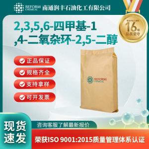 2,3,5,6-四甲基-1,4-二氧杂环-2,5-二醇23147-57-1